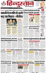 Hindustan Times Hindi Bhagalpur