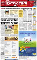 Hindustan Times Hindi Bhagalpur