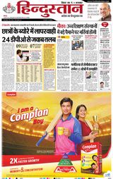 Hindustan Times Hindi Bhagalpur
