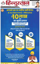 Hindustan Times Hindi Bhagalpur