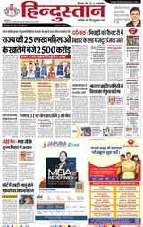 Hindustan Times Hindi Bhagalpur