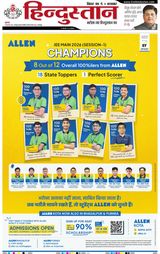 Hindustan Times Hindi Bhagalpur