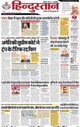 Hindustan Times Hindi Bhagalpur