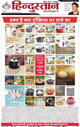 Hindustan Times Hindi Bhagalpur