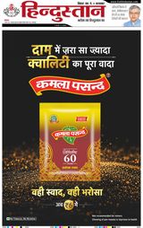 Hindustan Times Hindi Bhagalpur