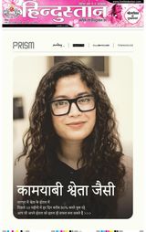 Hindustan Times Hindi Bhagalpur