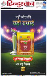 Hindustan Times Hindi Bhagalpur