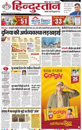 Hindustan Times Hindi Bhagalpur