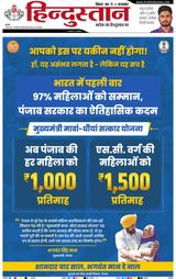Hindustan Times Hindi Bhagalpur