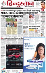 Hindustan Times Hindi Bhagalpur