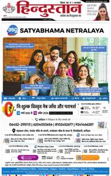 Hindustan Times Hindi Bhagalpur