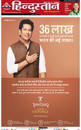 Hindustan Times Hindi Bhagalpur