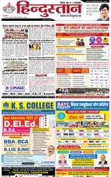 Hindustan Times Hindi Bhagalpur