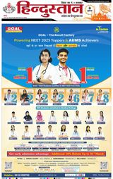Hindustan Times Hindi Bhagalpur