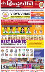 Hindustan Times Hindi Bhagalpur