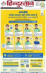 Hindustan Times Hindi Bhagalpur