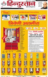 Hindustan Times Hindi Bhagalpur