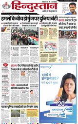 Hindustan Times Hindi Bhagalpur