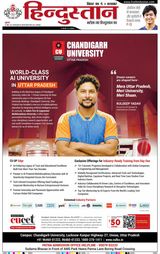 Hindustan Times Hindi Bhagalpur