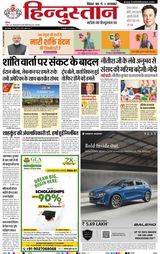 Hindustan Times Hindi Bhagalpur