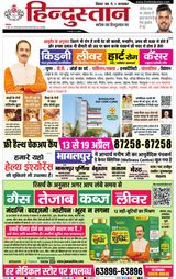 Hindustan Times Hindi Bhagalpur