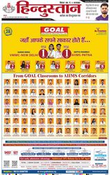 Hindustan Times Hindi Bhagalpur