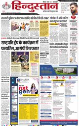 Hindustan Times Hindi Bhagalpur