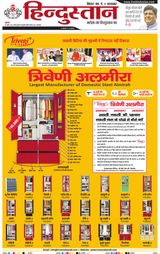 Hindustan Times Hindi Bhagalpur