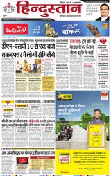 Hindustan Times Hindi Bhagalpur