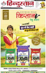 Hindustan Times Hindi Bhagalpur