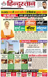 Hindustan Times Hindi Bhagalpur