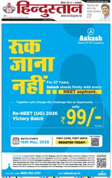 Hindustan Times Hindi Bhagalpur