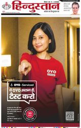 Hindustan Times Hindi Bhagalpur