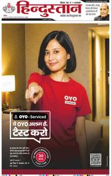 Hindustan Times Hindi Bhagalpur