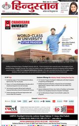 Hindustan Times Hindi Bhagalpur