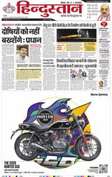 Hindustan Times Hindi Bhagalpur
