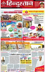 Hindustan Times Hindi Bhagalpur