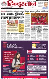 Hindustan Times Hindi Bhagalpur
