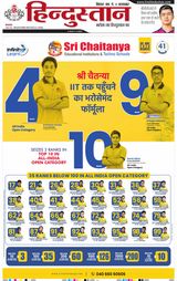 Hindustan Times Hindi Bhagalpur