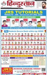 Hindustan Times Hindi Bhagalpur