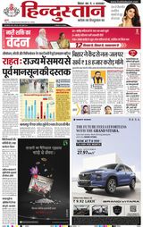 Hindustan Times Hindi Bhagalpur