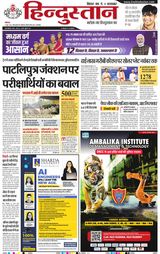 Hindustan Times Hindi Bhagalpur
