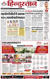 Hindustan Times Hindi Bhagalpur