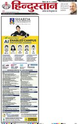 Hindustan Times Hindi Bhagalpur