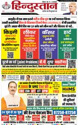 Hindustan Times Hindi Bhagalpur