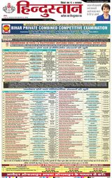 Hindustan Times Hindi Bhagalpur