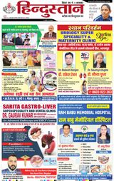 Hindustan Times Hindi Bhagalpur