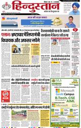 Hindustan Times Hindi Bhagalpur