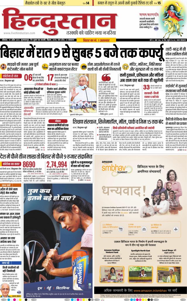Hindustan Times Hindi Muzaffarpur