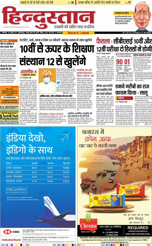 Hindustan Times Hindi Muzaffarpur